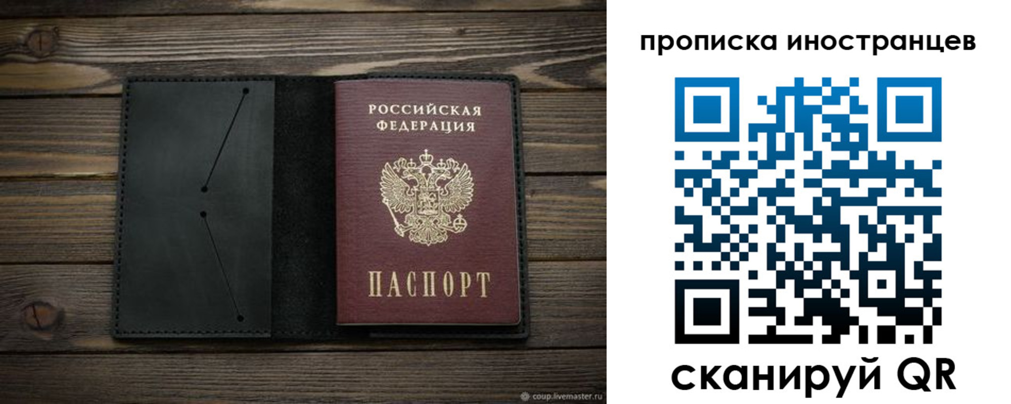 прописка паспорт в Ковылкино