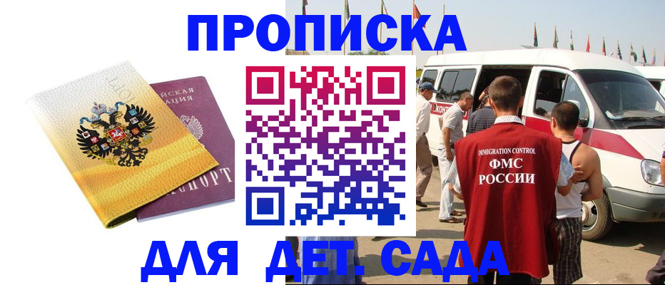временная регистрация 2025 в Ковылкино