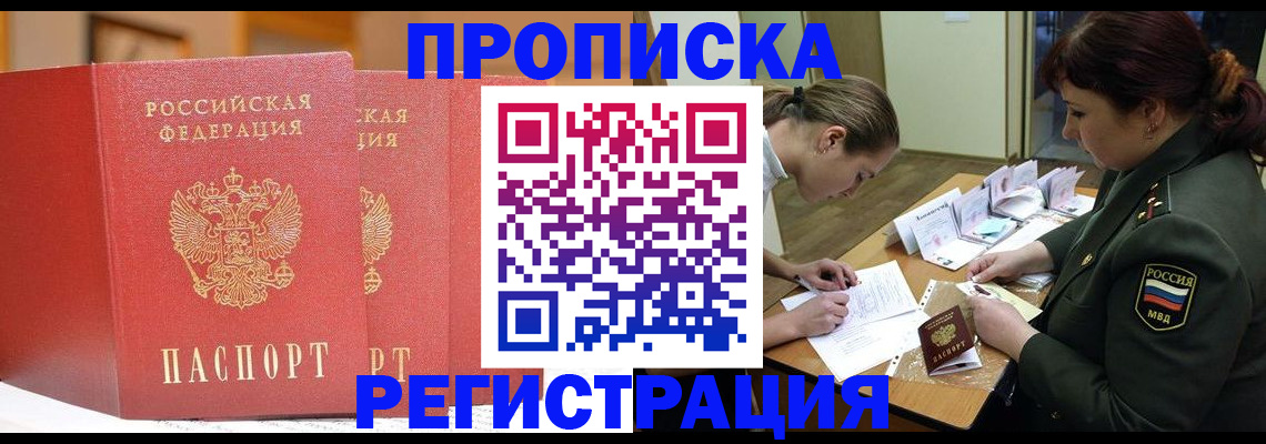 временная регистрация надежно в Ковылкино