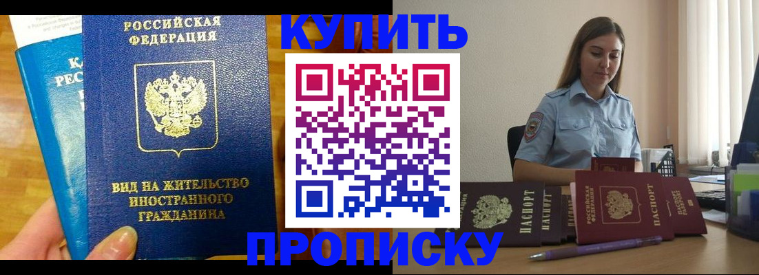 прописка гарантия в Ковылкино