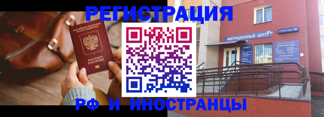 прописка для военкомата в Ковылкино